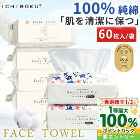 【2025金賞受賞！肌ケア必需】フェイスタオル 360枚 セット コットン 大判 クレンジングタオル まとめ買い 吸水性 フェイシャルタオル 使い捨て フェイス タオル 福袋 洗顔タオル 厚手 240枚 使い捨てタオル 中判 ペーパータオル 業務用 ホルダー 敏感肌 洗顔 化粧 携帯 万博