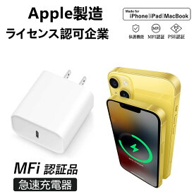 【耐久性拔群】充電器速い 高速充電 AppleWatch AirPods iphone充電器 PSE認証 防火カバー モバイル充電器 正規認証ケーブル 携帯便利 低温保護 Apple アップルウォッチ acアダプター 充電アダプター 20W USB-C 電源アダプタ 1.5mケーブル 急速充電器 データ転送 柔らか