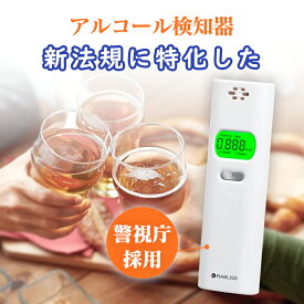 ★小林薬品 非接触型酒精検知器★ アルコールチェッカー 業務用 アルコール検知器 公安委員会 小林薬品 ギフト KO270 記録 アルコール検知器 燃料電池式 アルコール検知器 業務用 アルコールチェック 酒気帯び有無 検査器 アルコール測定器 ハンディタイプ 警視庁採用 高精度