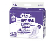 3袋セット ユニ・チャーム ライフリー 一晩中安心さらさらパッド（男女共用） ウルトラ / 54650→51610 4…