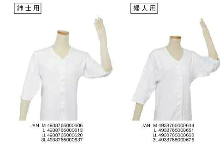 ギフト 幸和製作所 テイコブ TacaoF ワンタッチ肌着婦人用七分袖 UN04 Mサイズ marinathemoss.com ギフト 幸和製作所 テイコブ TacaoF ワンタッチ肌着婦人用七分袖 UN04 Mサイズ marinathemoss.com