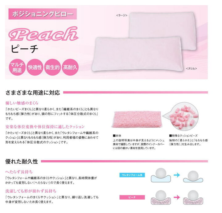 楽天市場 モルテン 体圧分散式クッションピーチ カバー脱着式 3 ワイド Mphx 63 43cm 介護 ケア サポート 介護用品 通販 イイケア 介護と健康の通販専門店