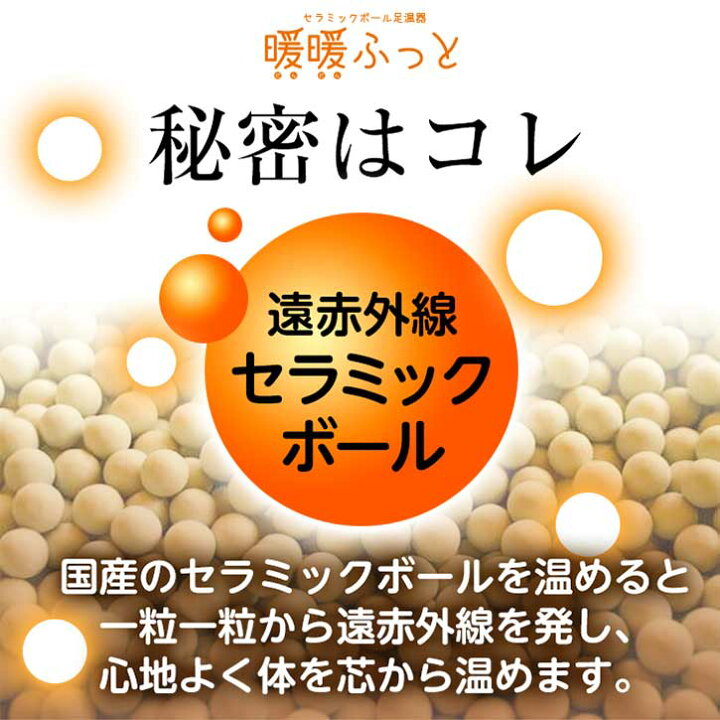 楽天市場】セラミック足湯 暖暖ふっと 4人用 / D-4 SoL セラミック 