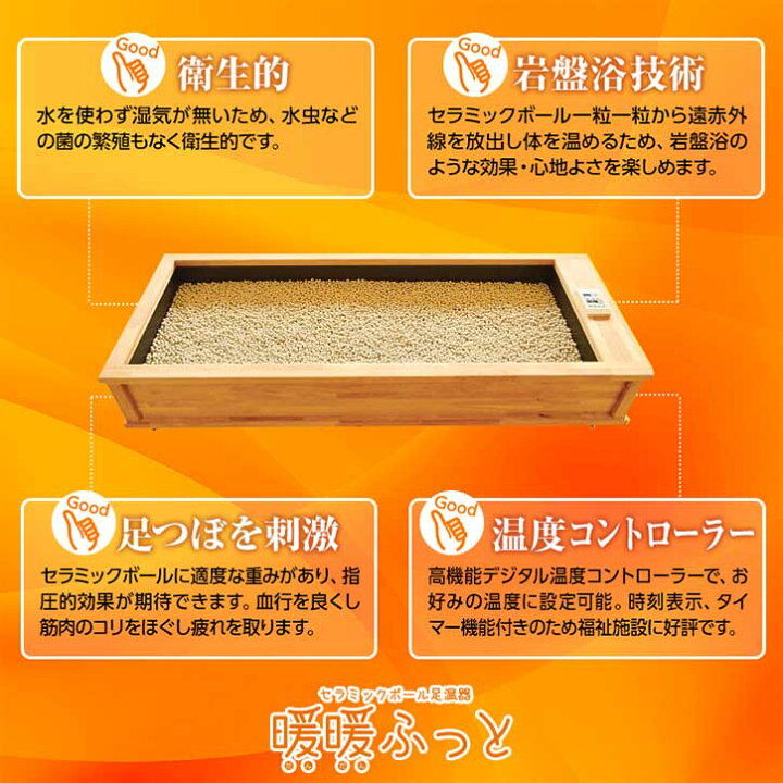 楽天市場】セラミック足湯 暖暖ふっと 4人用 / D-4 SoL セラミック 