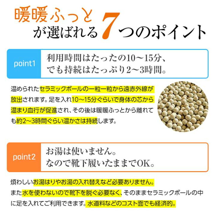 楽天市場】セラミック足湯 暖暖ふっと 4人用 / D-4 SoL セラミック 