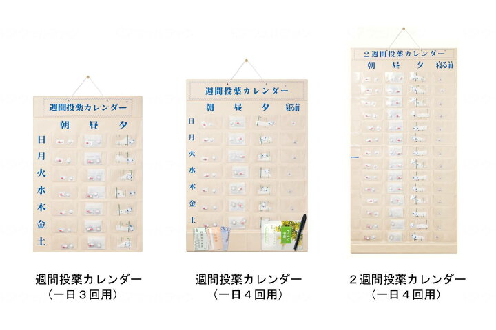 最も完璧な マラソン期間中 ポイント2倍 週間投薬カレンダー壁掛け式 東武商品サービス 朝 昼 夕 寝る前 マチ付き 整理 保管 介護 在宅 お薬 ケース のみ忘れ 病院 薬入れ カレンダー 老人 高齢者 シニア 飲み間違い 飲み忘れ防止 お薬カレンダー ビニール ポケット Qdtek Vn
