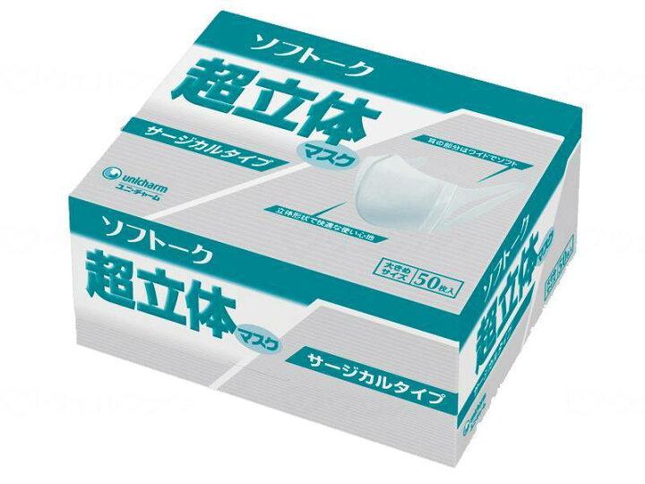 楽天市場 ユニチャーム ソフトーク超立体マスクサージカルタイプ 大きめ 50枚入 不織布マスク S1346 0330 イイケア 介護と健康の通販専門店