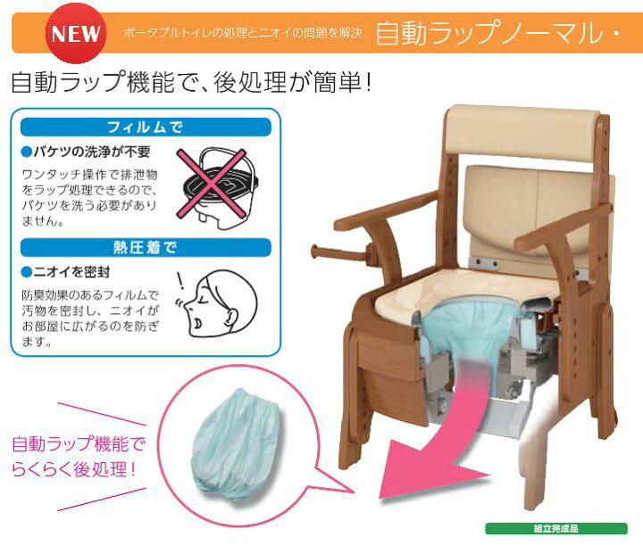 楽天市場】在庫限りで販売終了商品 アロン化成 安寿 家具調トイレ 