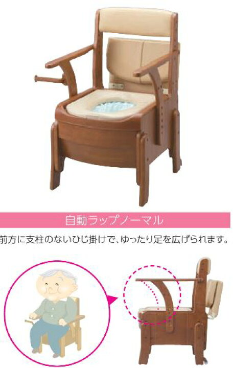 楽天市場】在庫限りで販売終了商品 アロン化成 安寿 家具調トイレ 