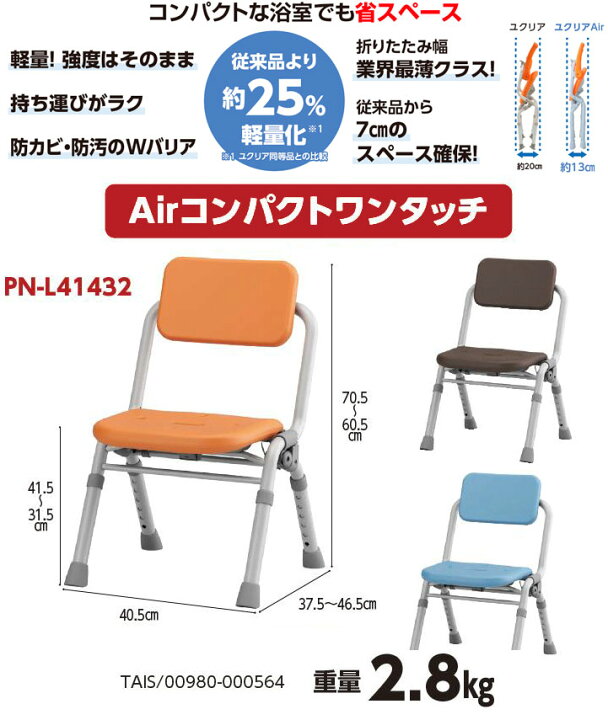 楽天市場】ユクリア シャワーチェア 介護用 風呂椅子 ユクリア 