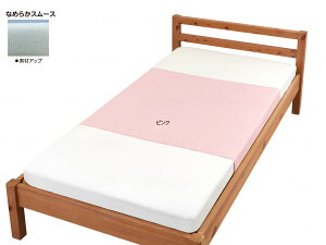 EFt@ ܂hV[cȂ߂炩X[X sN 90×145cm