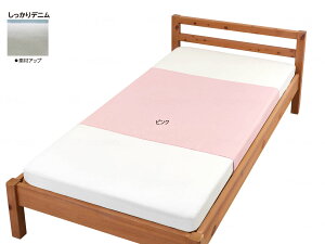 EFt@ ܂hV[cfj sN 90×170cmih110cmj