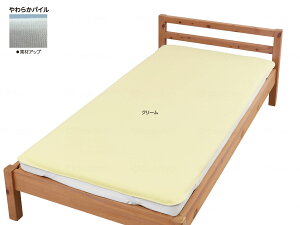 EFt@ ܂hV[c xbhpbh^ 炩pC N[ STCYF85×195cm