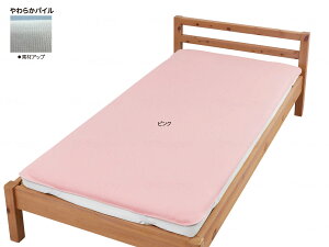 EFt@ ܂hV[c xbhpbh^ 炩pC sN STCYF85×195cm