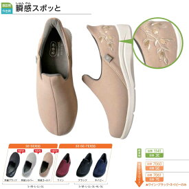 介護シューズ 履きやすい 徳武産業 あゆみシューズ 瞬感スポッと