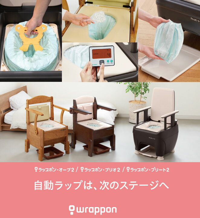 楽天市場】消耗品プレゼントキャンペーン 日本セイフティー ラップポン 
