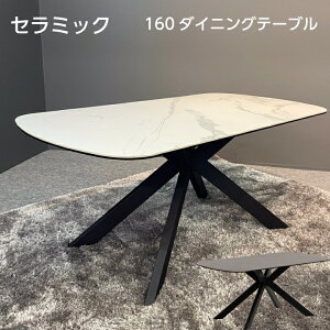 ダイニングテーブル セラミック テーブルのみ 4人 単品 160 / セラミックテーブル 4人用 4人掛け おしゃれ 石目調 大理石調 アイアン zen-0095