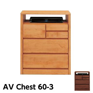 日本製 チェスト AVチェスト 幅60 3段 タンス 衣装ケース 大川家具 テレビ台 テレビボード 箪笥 洋服収納 完成品 / 国産 カントリー調 オイル仕上げ 自然塗装 アルダー ナチュラル ブラウン お
