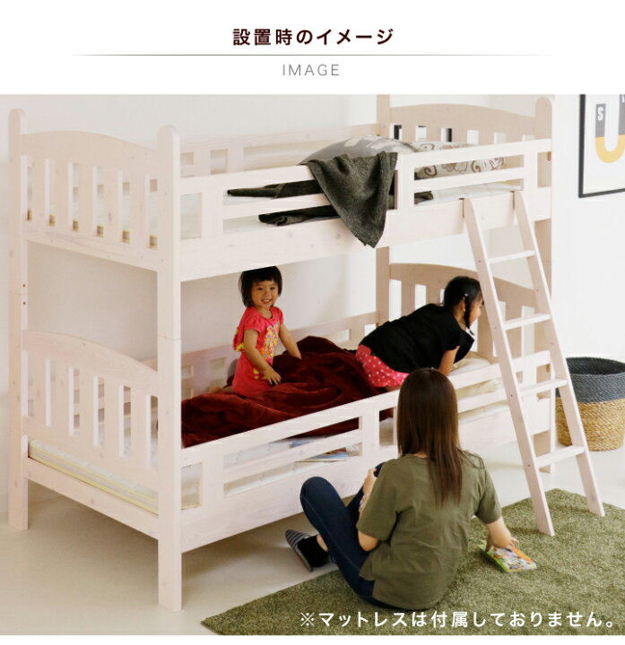 2段ベッド 子供用 ライトブラウン はしご付き 苫小牧西店