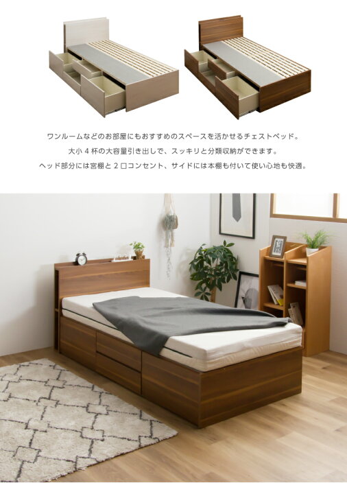 楽天市場】ベッド シングルベッド 収納付き 宮付き チェストベッド  