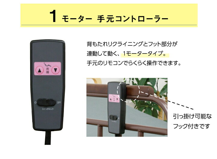 楽天市場】電動ベッド 1モーター マットレス付き 介護ベッド 手すり 