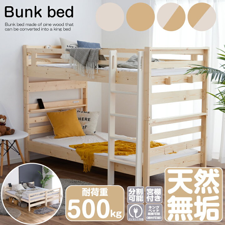 楽天市場】【期間限定特価】【耐荷重500kg】2段ベッド 二段ベッド 大人 