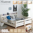 【期間限定特価】【耐荷重500kg】2段ベッド 二段ベッド 大人用 天然木 無垢 子供用 宮付き LED 照明付き コンセント すのこ 天然木 スマホホルダー付き おしゃれ 子供部屋 柵付き キングベッド 北欧 sanjp-1004