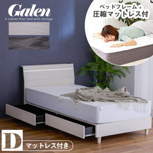 ベッド ダブル 収納付き マットレス付き 圧縮梱包 ベッドフレーム 収納 照明付き コンセント付き スマホ充電 引き出し すのこ ベッド / ベッド フレーム チェストベッド 木製 ダブルベッド