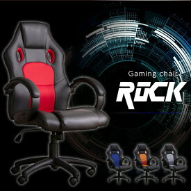 ゲーミングチェア パソコンチェア メッシュ ハイバック デスクチェア チェアー メッシュチェア 肘付き 椅子 いす 高さ調整 / キャスター付き ワークチェア eスポーツ 送料無料 通販 san-15733