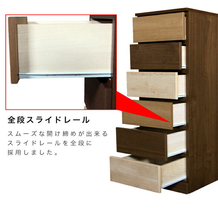 楽天市場】チェスト 60 完成品 6段 幅60 日本製 ハイチェスト サイド 