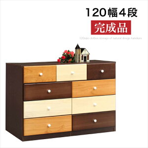 チェスト 120 完成品 4段 ローチェスト タンス 箪笥 完成品 引き出し リビング収納 たんす / 衣類収納 収納力 タンス 箪笥 可愛い おしゃれ ナチュラル ブラウン 白 ホワイト 通販 送料無料 naka-