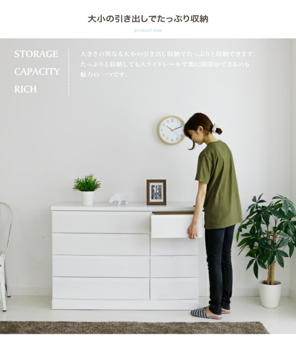 楽天市場】チェスト 白 完成品 ローチェスト タンス 箪笥 幅120 4段 