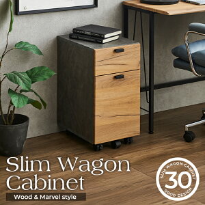 ワゴン デスクワゴン サイドワゴン オフィスワゴン ファイルワゴン 30cm幅 高さ57cm ミニチェスト ブラウン 大理石風 大理石調 木製 おしゃれ / 北欧 モダン カジュアル キャスター付き 2段引き
