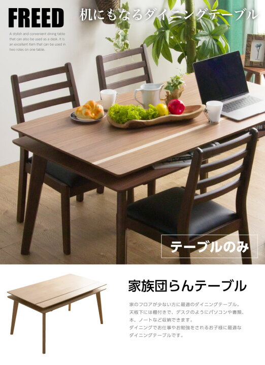 楽天市場】ダイニングテーブル 135 テーブルのみ ダイニング 135幅 