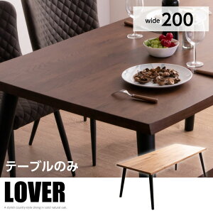 ダイニングテーブル 無垢 一枚板風 200幅 テーブルのみ オーク 無垢材 天然木 6人掛け用 大判 和風 / 和モダン ヴィンテージ レトロ クラシック ナチュラル ブラウン 木製 食卓テーブル 北欧