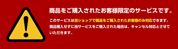 楽天市場】【当店商品ご注文者様 限定】 商品お届け時の 家具回収 