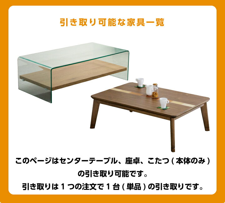 楽天市場】【当店商品ご注文者様 限定】 商品お届け時の 家具回収 