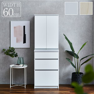 食器棚 幅60cm 高さ180 キッチンボード キッチン 幅60 おしゃれ 引き出し 大容量 一人暮らし キッチン収納 台所収納 カップボード コンパクト / ホワイト 台所収納 引出し 大川家具 完成品 日本