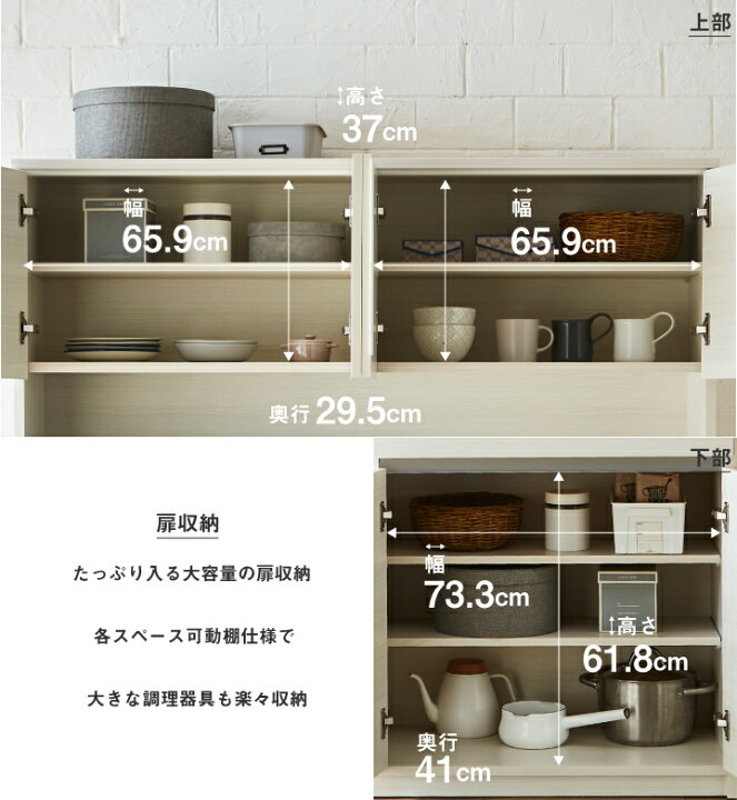 楽天市場】食器棚 電子レンジ台 キッチン収納 カップボード 幅140 奥行 