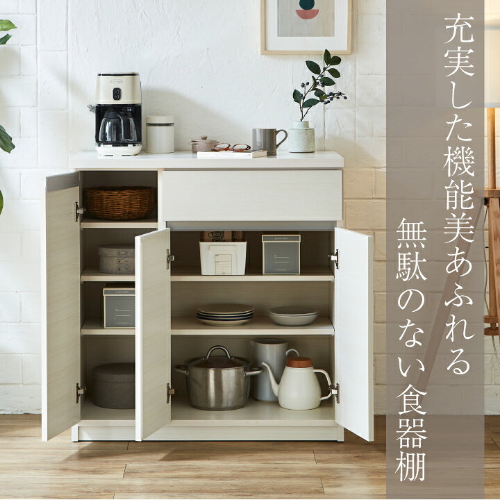 楽天市場】食器棚 電子レンジ台 キッチンカウンター キッチン収納 幅90 