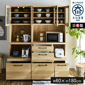 食器棚 幅60 レンジ台 日本製 オープンボード レンジボード キッチンボード 幅60 キッチン収納 スリム 壁面収納 ハイタイプ レンジラック 国産 奥行き45 / 高さ180 モイス付 開戸 引出し 収納 北