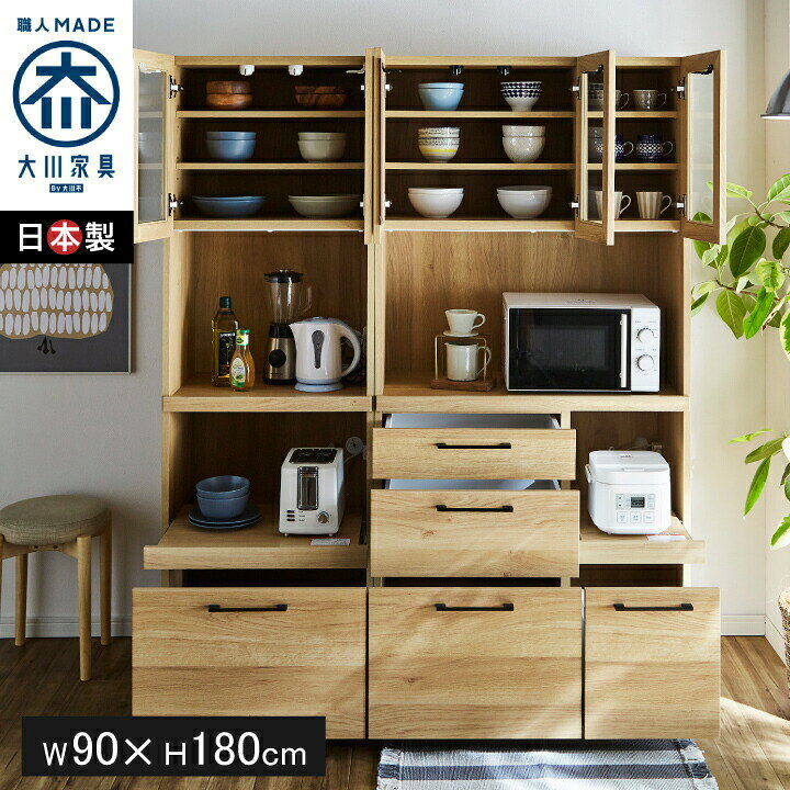 食器棚 日本製 スリム 承れ 完成品 オープンボード 幅90 キッチン 