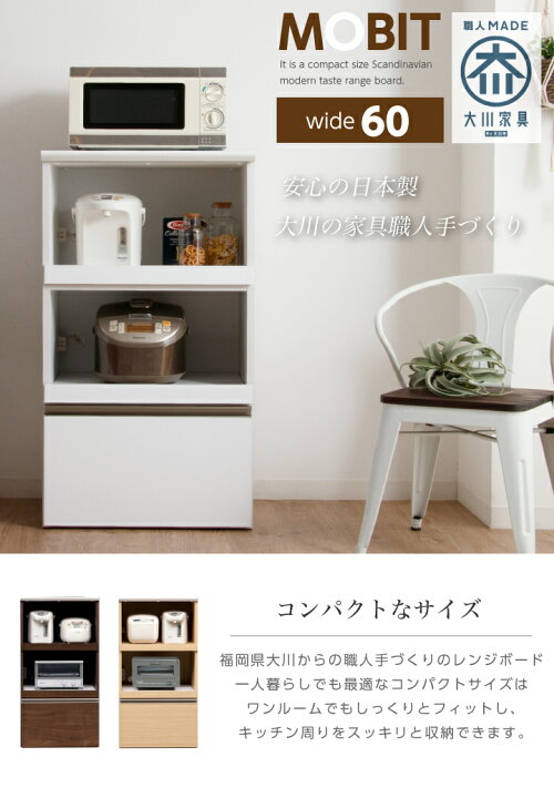 楽天市場】レンジ台 60幅 完成品 レンジボード レンジラック キッチン 
