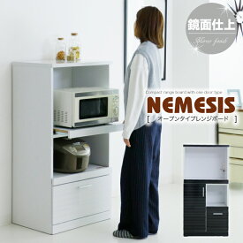 楽天市場 ホワイト 鏡面 レンジボード キッチン収納 収納家具 インテリア 寝具 収納の通販
