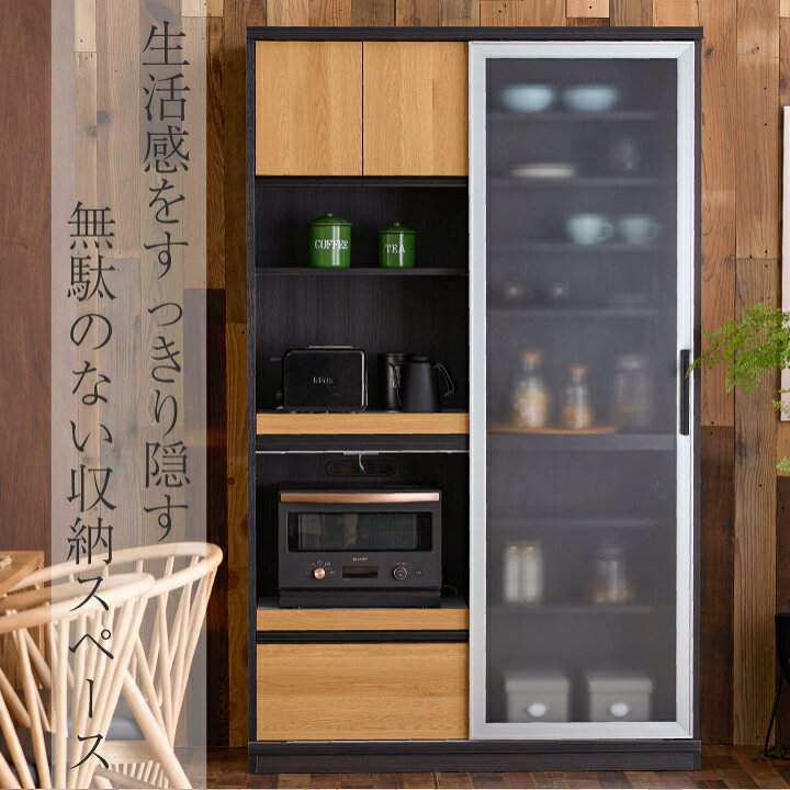 楽天市場】食器棚 キッチン収納 大型レンジ台 幅123 奥行48 高さ201 