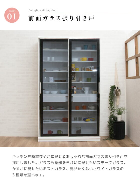楽天市場】食器棚 ダイニングボード 幅120 高さ200 キッチンボード 