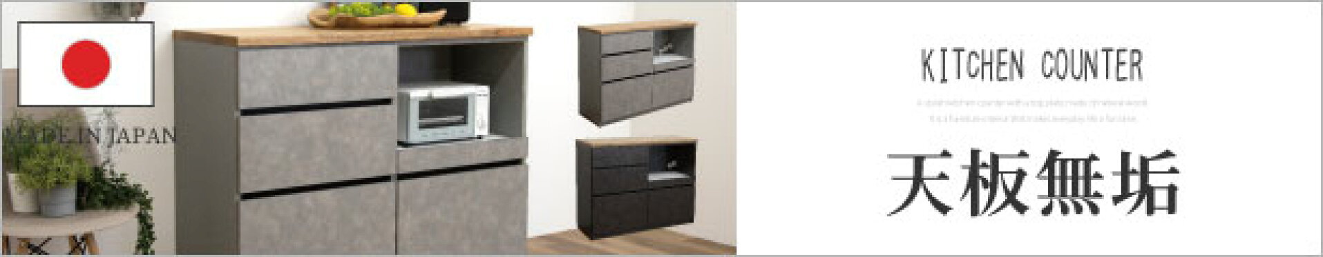 日本製 キッチンカウンター カウンターキッチン 幅120 無垢 レンジ台 木製 北欧 モダン / 黒