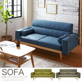 ソファ ソファー 2人 2人掛け 3人掛け ソファ 北欧 モダン sofa ローソファ 二人掛け / 2P 2.5P フロアソファ リビングソファ ロータイプソファ モダン おしゃれ ナチュラル 木脚 送料無料 通販 gtk-0152