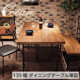 テーブル ダイニングテーブル単体 幅135 アイアン インダストリアル ヴィンテージ レトロ テーブル幅135 パイン クラシック カフェ風 / スチール脚 おしゃれ 金属 木製 食卓テーブル 北欧 モダン 合皮 通販 sanjp-0656