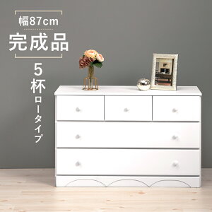 姫系 タンス ホワイト」の人気商品一覧 | 安い商品を通販サイトから 
